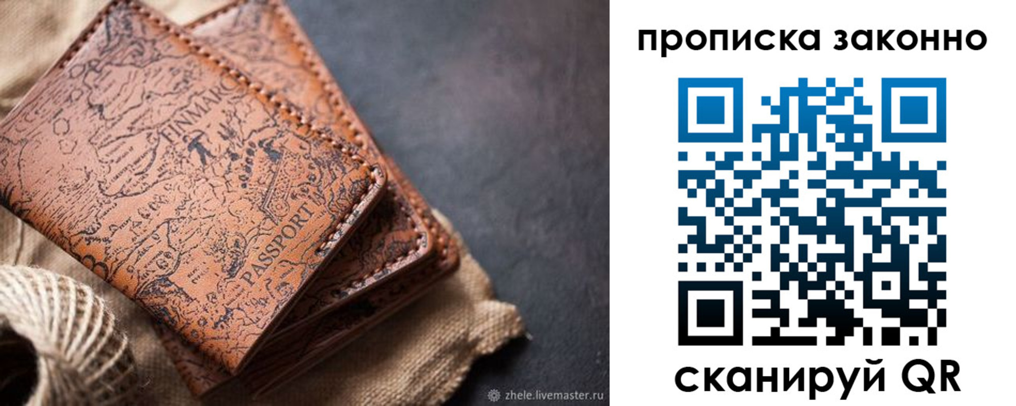 прописка поиск в Благодарном