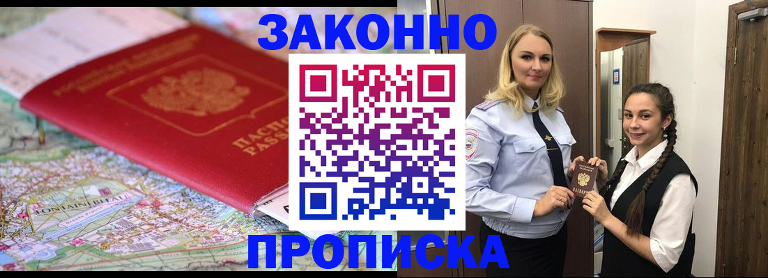 регистрация для школы в Благодарном