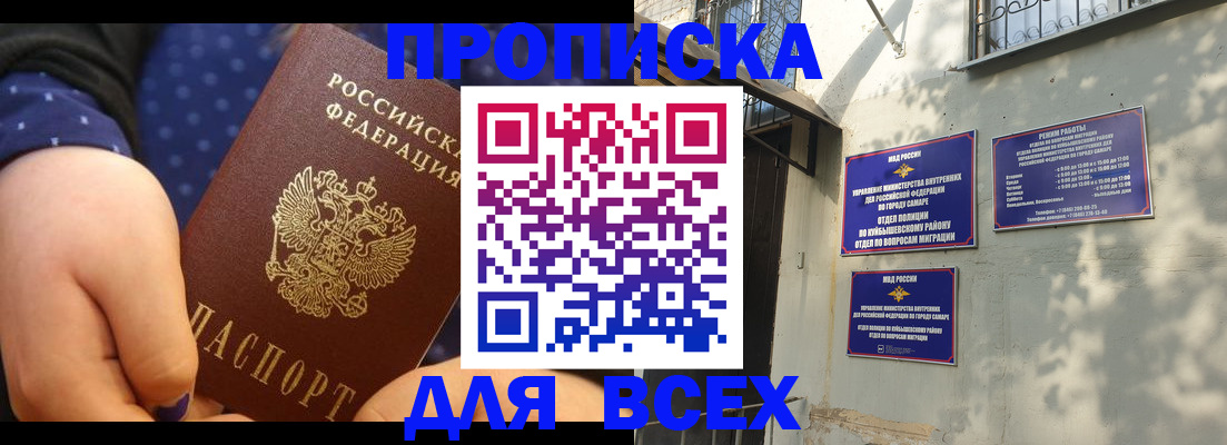 прописка в квартире в Благодарном