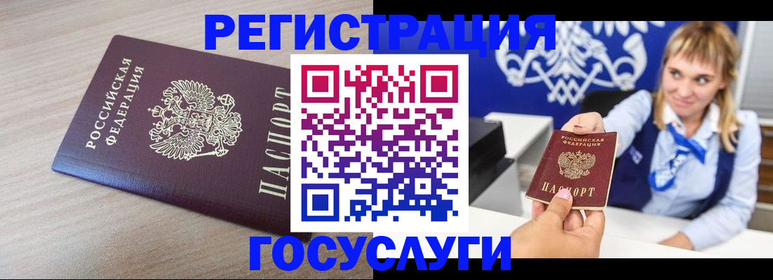прописка для военкомата в Благодарном