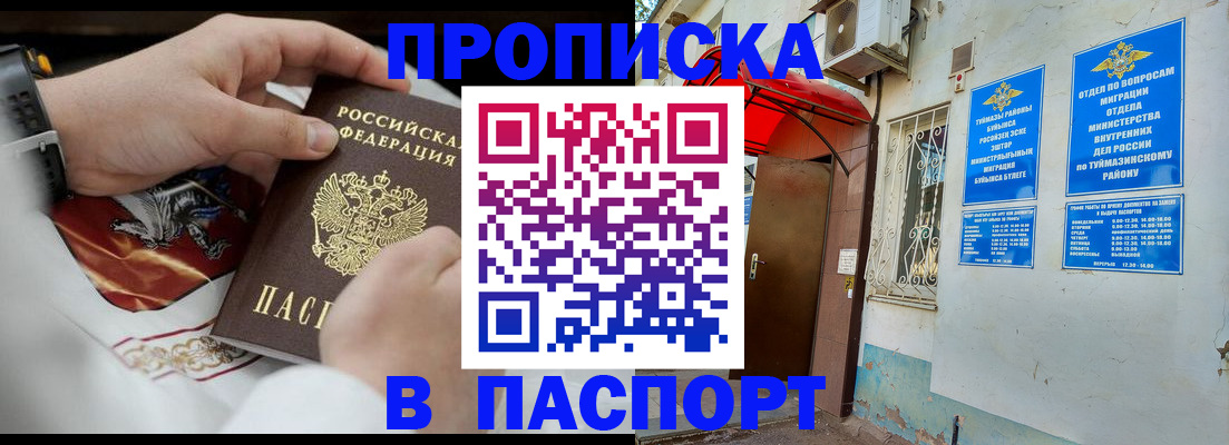 найти адрес прописки в Благодарном