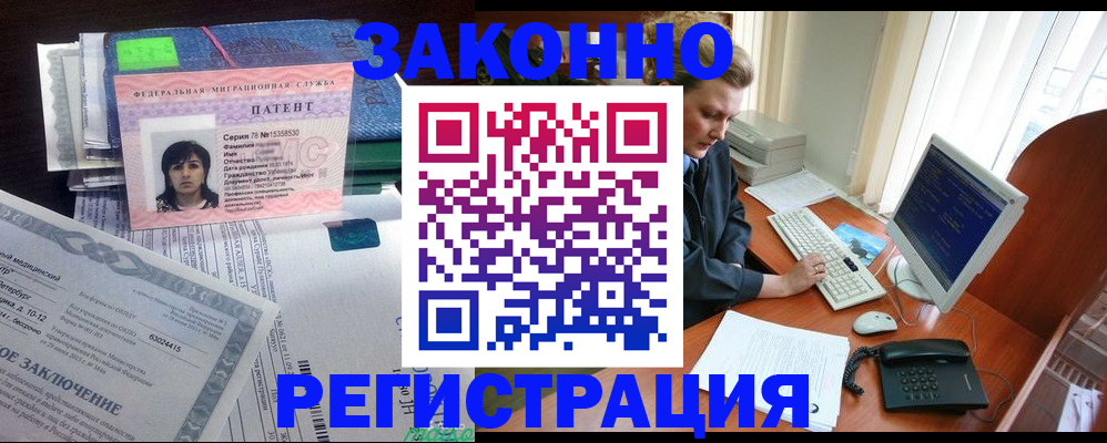прописка штамп в Благодарном